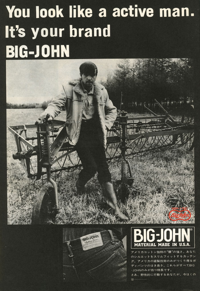 デジタルアーカイブ | BIG JOHN JEANS / ビッグジョンジーンズ : 広告・ポスター