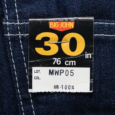 オンライン限定商品】 70〜80年代デッドストック マルオ被服社製 