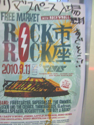 Rockichirockza