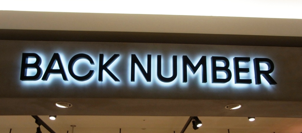 Back Number イオンモール岡山店 Big John Blog 日本初のジーンズnbメーカー ビッグジョン 公式ブログ