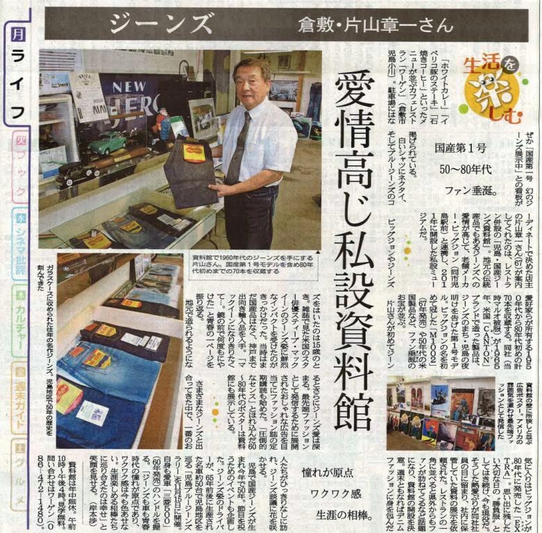 山陽新聞ワーゲン