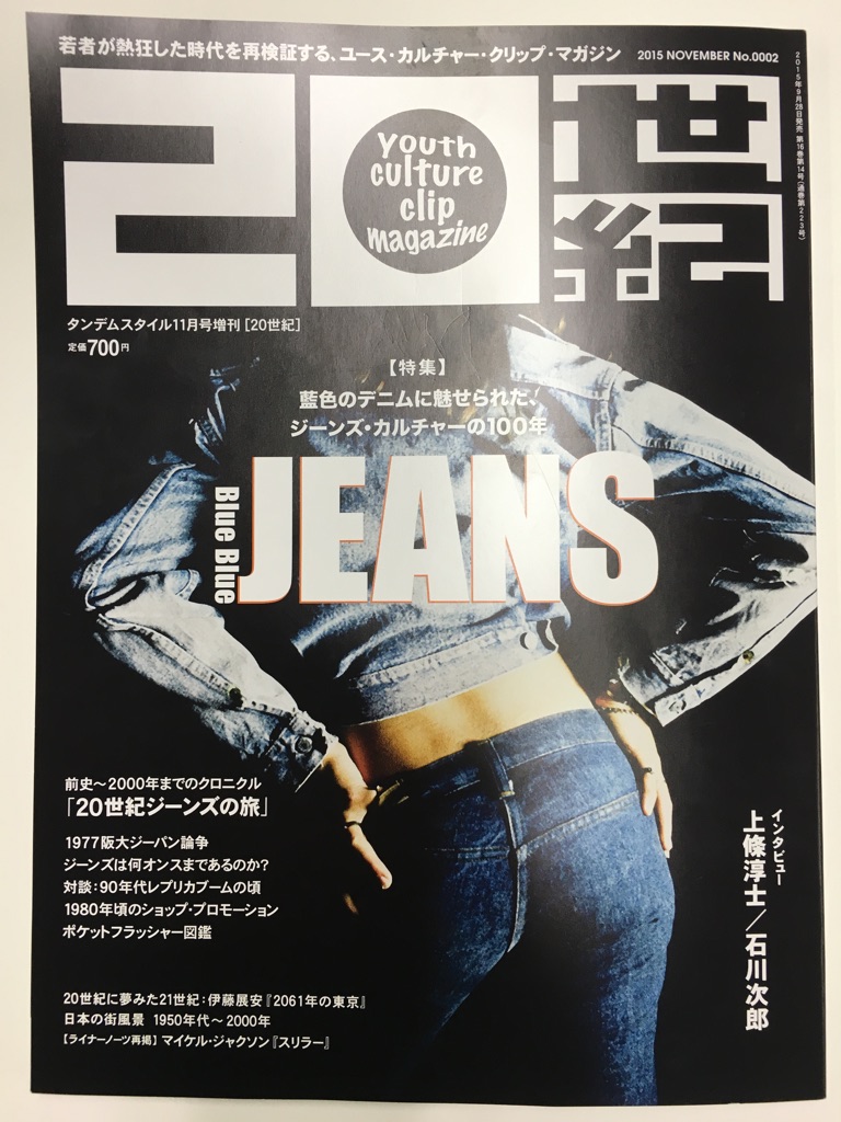 75周年 Big John Blog 日本初のジーンズnbメーカー ビッグジョン 公式ブログ