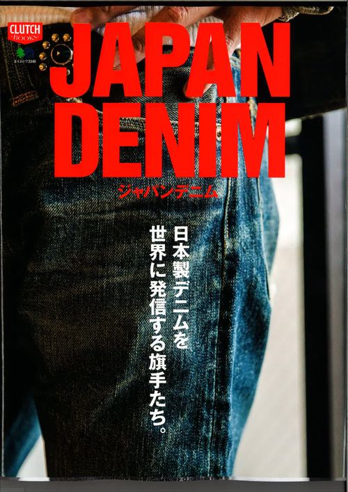 JAPAN DENIM_01