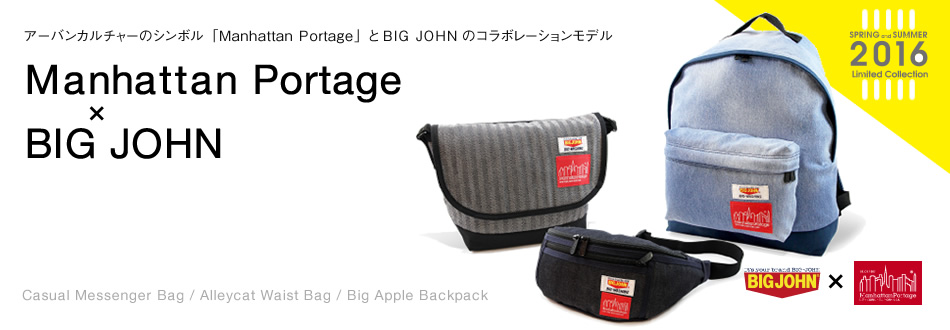 Manhattan Portage × BIG JOHN コラボレーションモデル発売！ - BIG ...